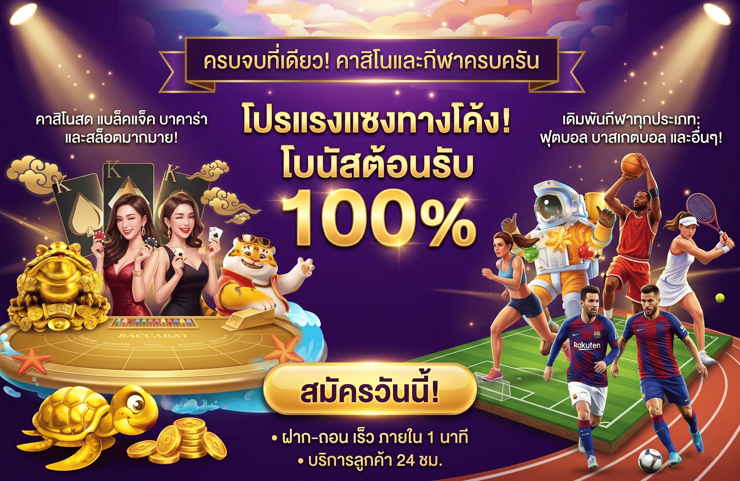 โปรโมชั่น amb321 เครดิตฟรี สำหรับสมาชิกใหม่