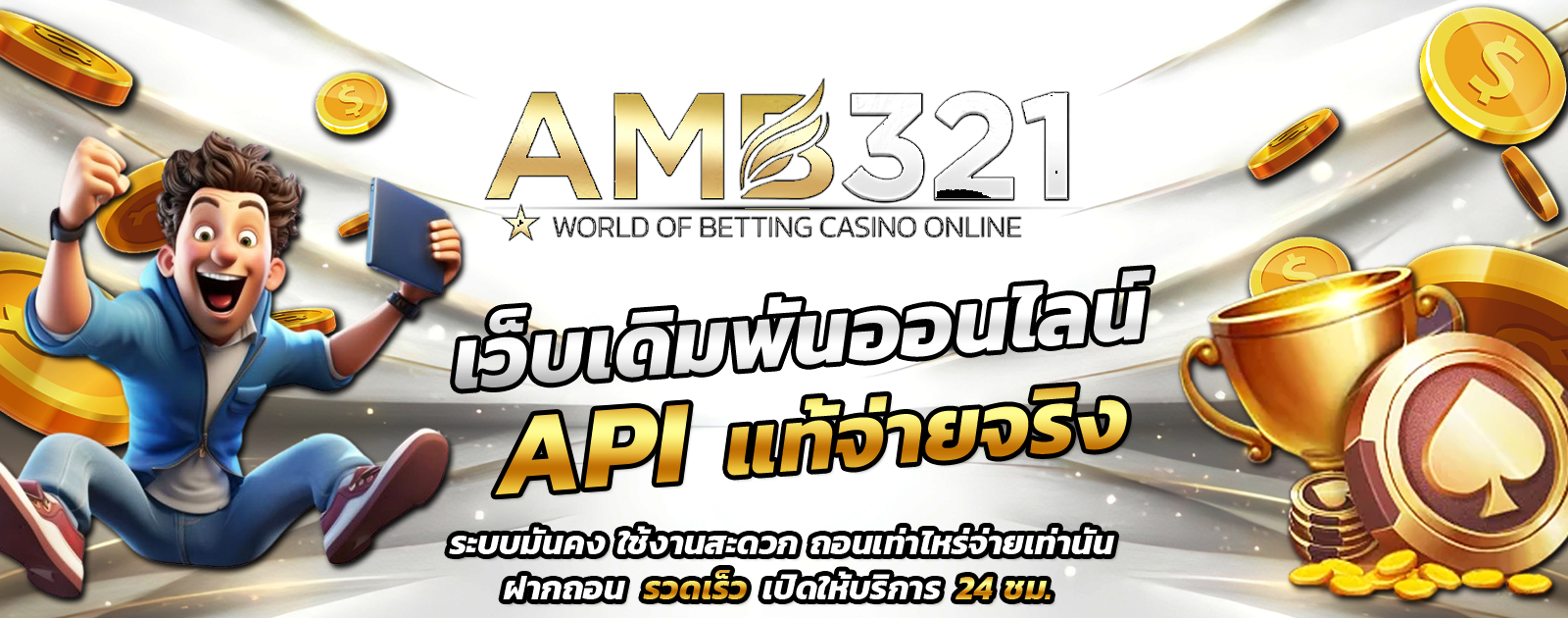 amb321