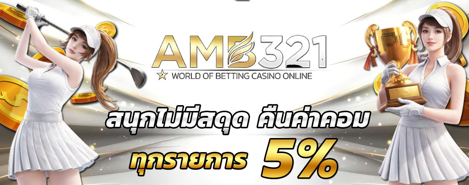amb321